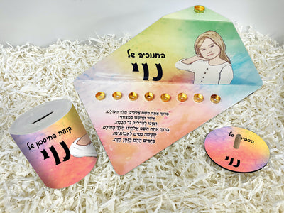 סט חנוכייה + סביבון + קופת חיסכון עם איור אישי - דגם עננים צבעוניים