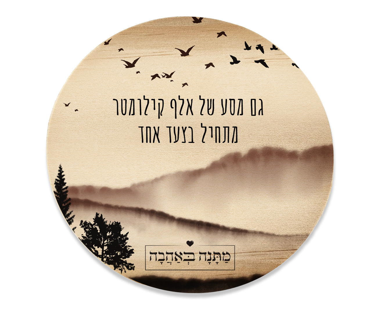 מארז בהרכבה עצמית - דגם שקיעה