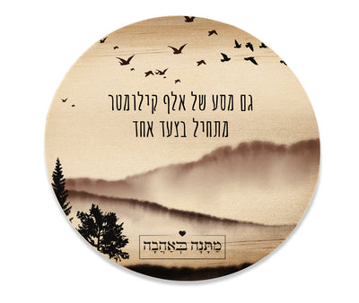 מארז בהרכבה עצמית - דגם שקיעה