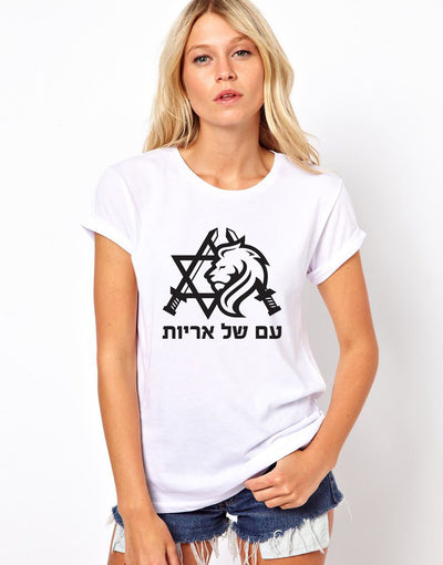חולצות בעיצוב מיוחד בצל המלחמה "עם של אריות" של המעצב גפן מאיר