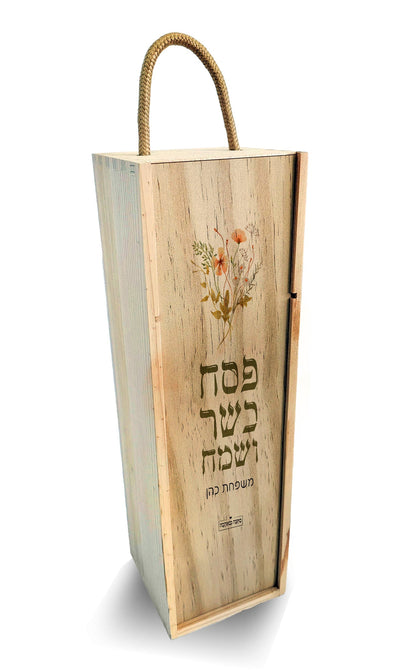 מארז מוצרים ענק לפסח בכיתוב אישי על כל המוצרים - דגם - פריחה אביבית - מ- ₪29.9