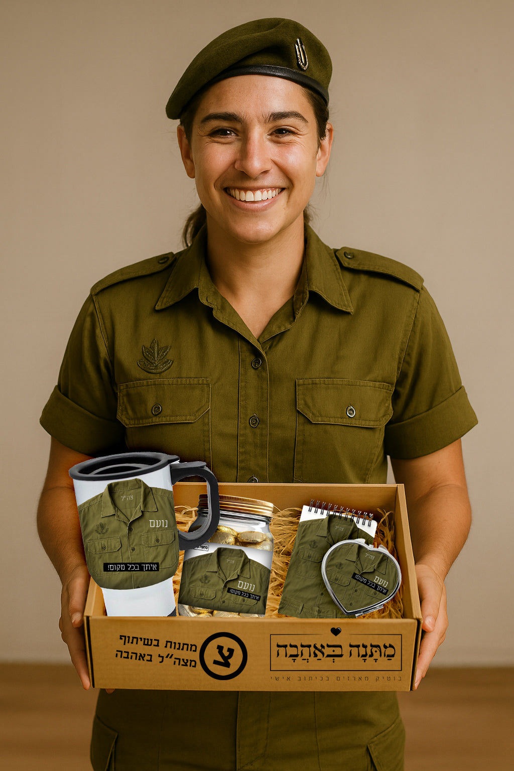 מארז מתנה אישי לחיילים – עם השם שלהם והקדשה מהלב בפרויקט מחירים מסובסד בשיתוף צה"ל