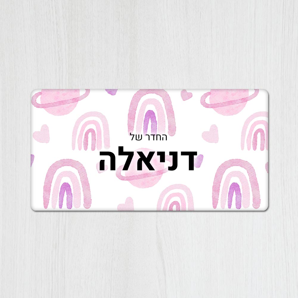 שלט מגנטי מלבני מעוצב לחדר ילדים בכיתוב אישי- דגם גלקסיה ורוד סגול