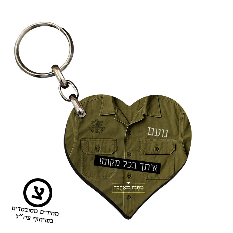 מארז מתנה אישי לחיילים – עם השם שלהם והקדשה מהלב בפרויקט מחירים מסובסד בשיתוף צה"ל