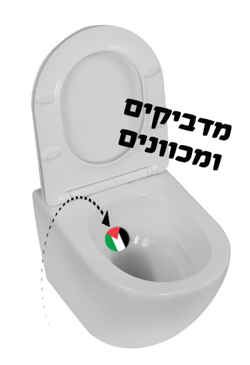 סט מדבקות בול פגיעה לשמירה על ניקיון השירותים