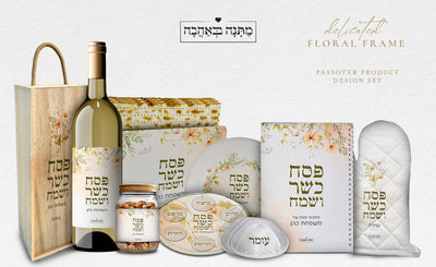מארז מוצרים ענק לפסח בכיתוב אישי על כל המוצרים - דגם - פריחה אביבית - מ- ₪29.9