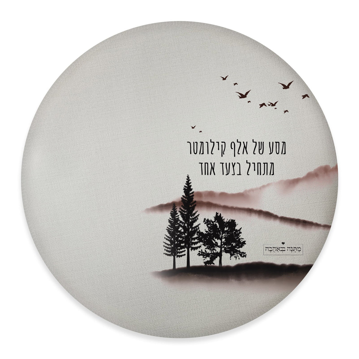 מארז בהרכבה עצמית - דגם שקיעה