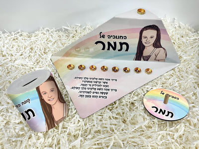 סט חנוכייה + סביבון + קופת חיסכון עם איור אישי - דגם קשת בענן
