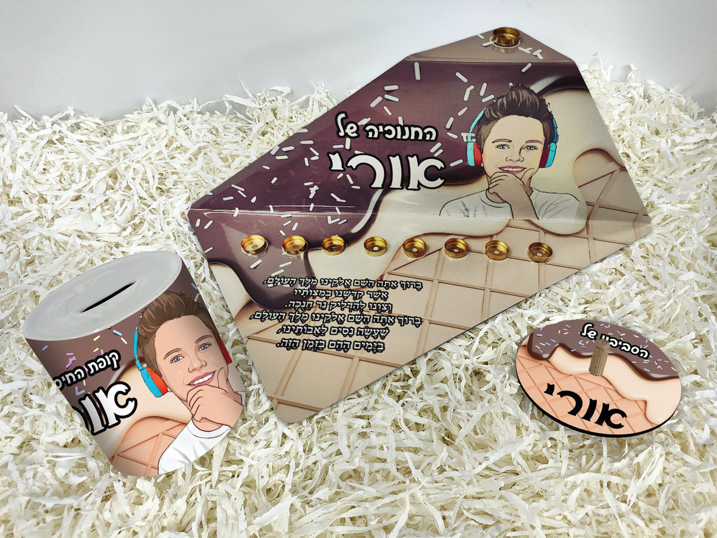 סט חנוכייה + סביבון + קופת חיסכון עם איור אישי - דגם שוקולד