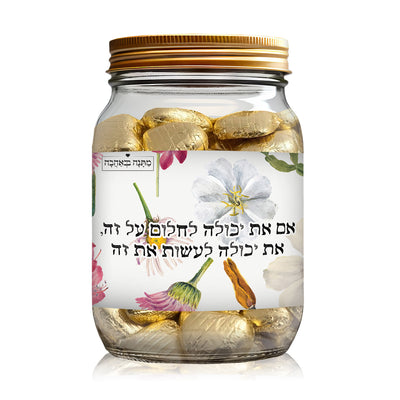 מארז מתנה למטבח - דגם פרחי בר