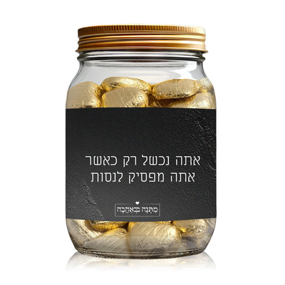 מארז מתנה למטבח כולל שם והקדשה אישית - דגם סלע שחור (כל הגדלים)