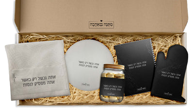 מארז מטבח סלע שחור: כפפה + סינר מטבח + מחברת מתכונים + תחתית לסיר + ספל קפה (מארז ענק)