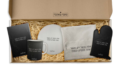 מארז מטבח סלע שחור: כפפה + סינר מטבח + מחברת מתכונים + תחתית לסיר + ספל קפה (מארז ענק)