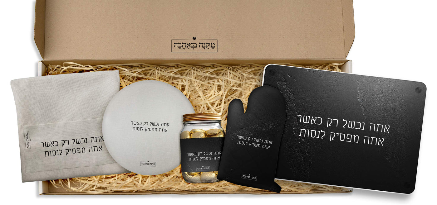 מארז מטבח סלע שחור: כפפה + סינר מטבח + מחברת מתכונים + תחתית לסיר + ספל קפה (מארז ענק)