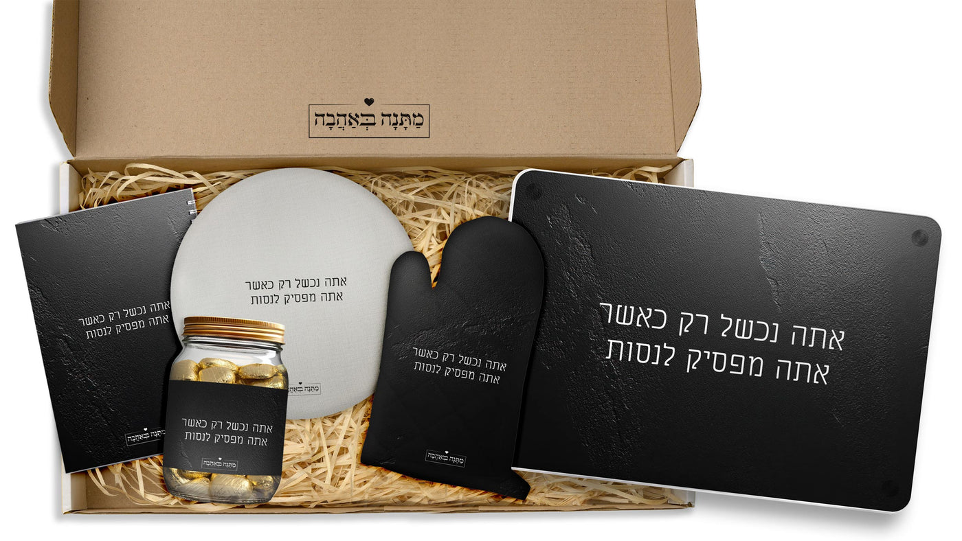 מארז מטבח סלע שחור: כפפה + סינר מטבח + מחברת מתכונים + תחתית לסיר + ספל קפה (מארז ענק)