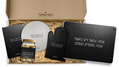 מארז מטבח סלע שחור: כפפה + סינר מטבח + מחברת מתכונים + תחתית לסיר + ספל קפה (מארז ענק)
