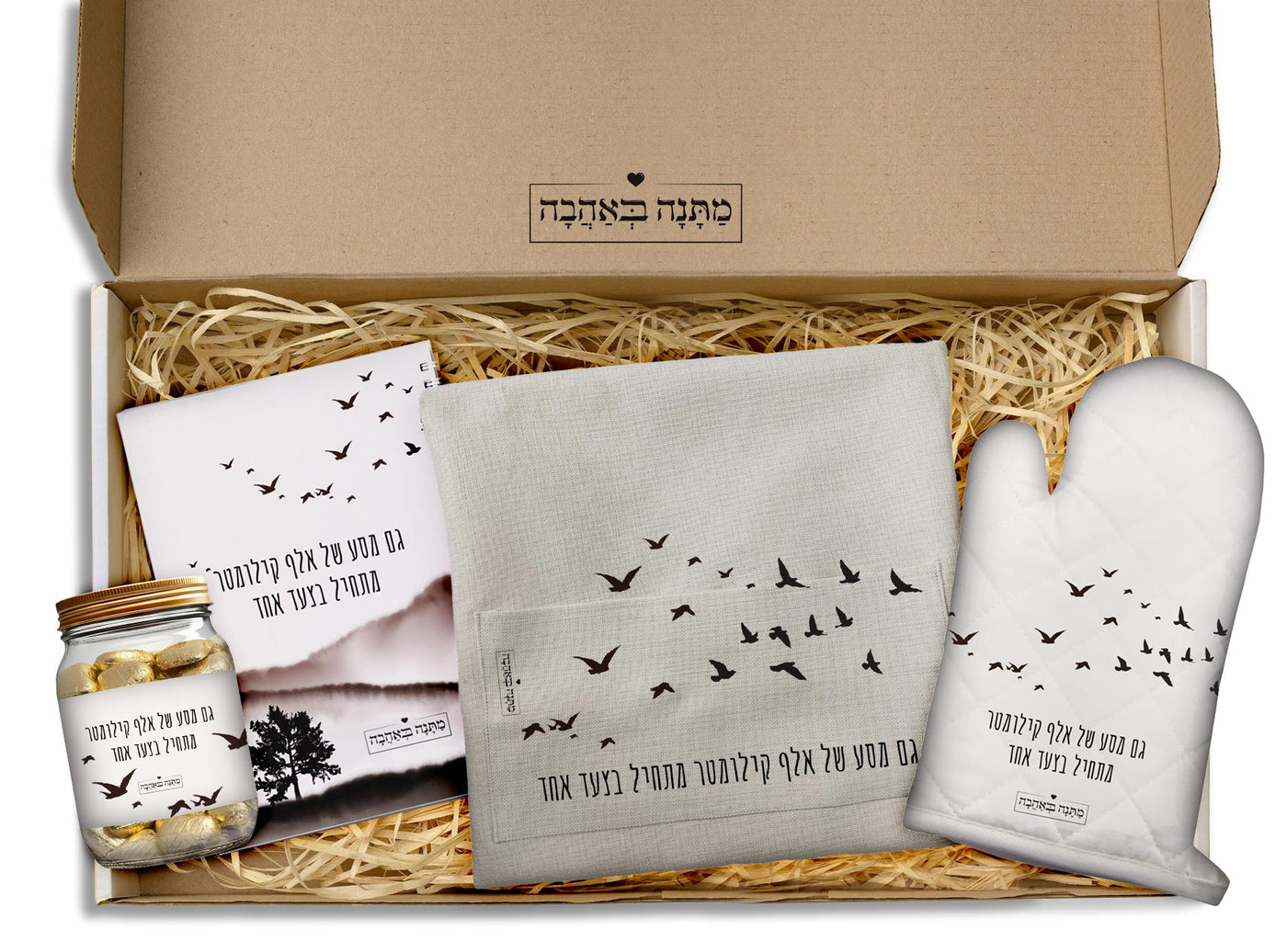 מארז למשרד שקיעה: כפפה+סינר מטבח+שוקולדים + מחברת מתכונים (מארז גדול)