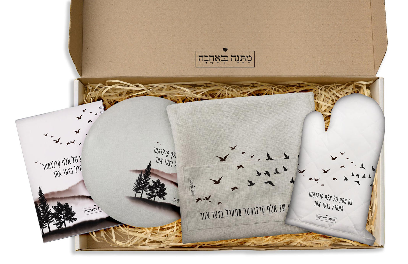 מארז למשרד שקיעה: כפפה+סינר מטבח+שוקולדים + מחברת מתכונים (מארז גדול)