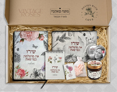 מארז מתנה בהרכבה עצמית - דגם וינטג'