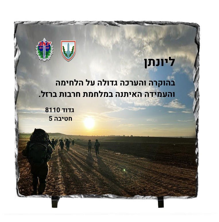 אבן בזלת במבחר גדלים בעיצוב אישי - Baby Coupon