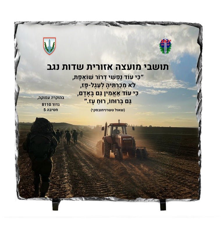 אבן בזלת במבחר גדלים בעיצוב אישי - Baby Coupon