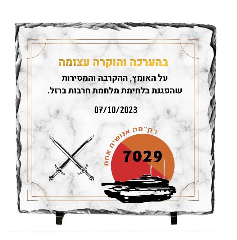 אבן בזלת במבחר גדלים בעיצוב אישי - Baby Coupon