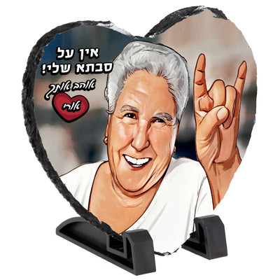 אבן בזלת מאויירת דגם לב - 20X20 ס"מ - Baby Coupon