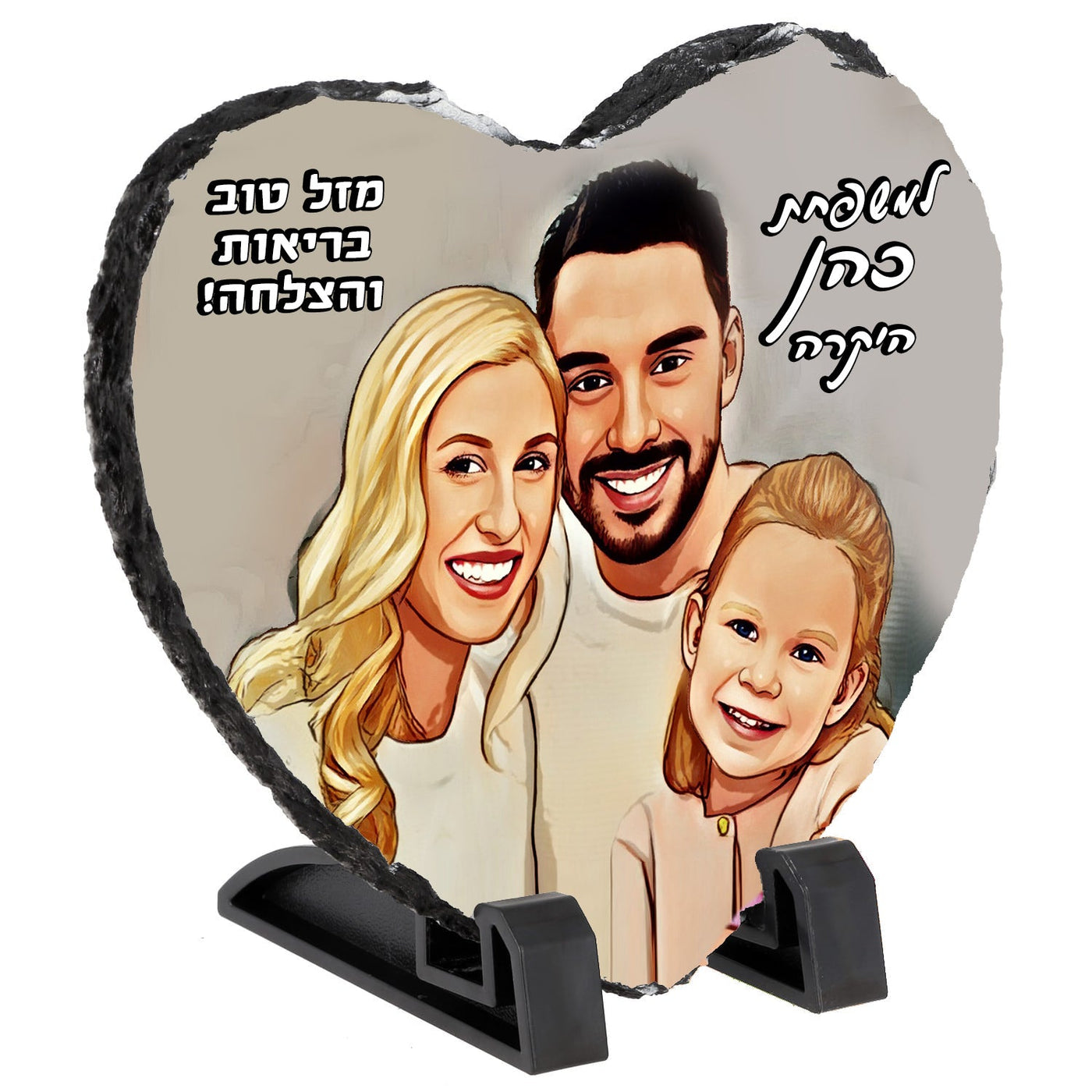אבן בזלת מאויירת דגם לב - 20X20 ס"מ - Baby Coupon