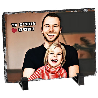 אבן בזלת מאויירת דגם מלבני - 20X15 ס"מ - Baby Coupon