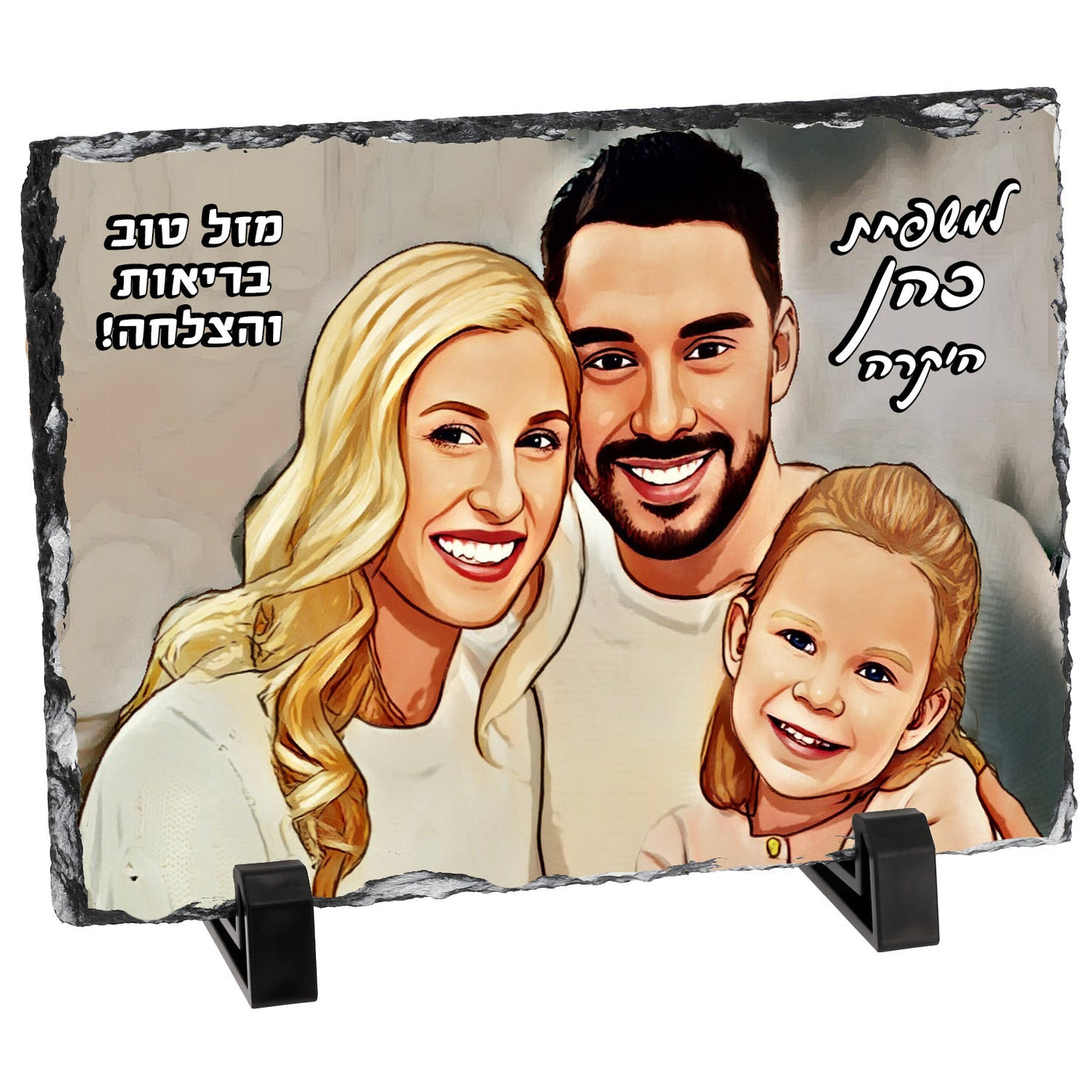 אבן בזלת מאויירת דגם מלבני - 20X15 ס"מ - Baby Coupon