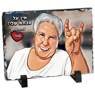 אבן בזלת מאויירת דגם מלבני - 20X15 ס"מ - Baby Coupon