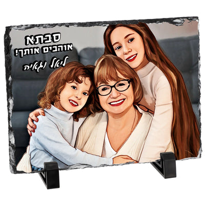 אבן בזלת מאויירת דגם מלבני - 20X15 ס"מ - Baby Coupon