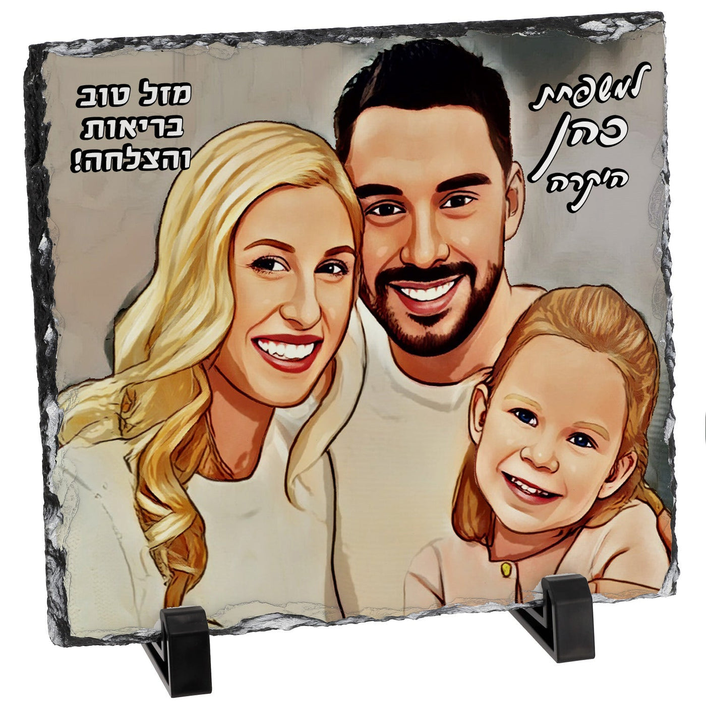 אבן בזלת מאויירת דגם ריבוע - 15X15 ס"מ - Baby Coupon
