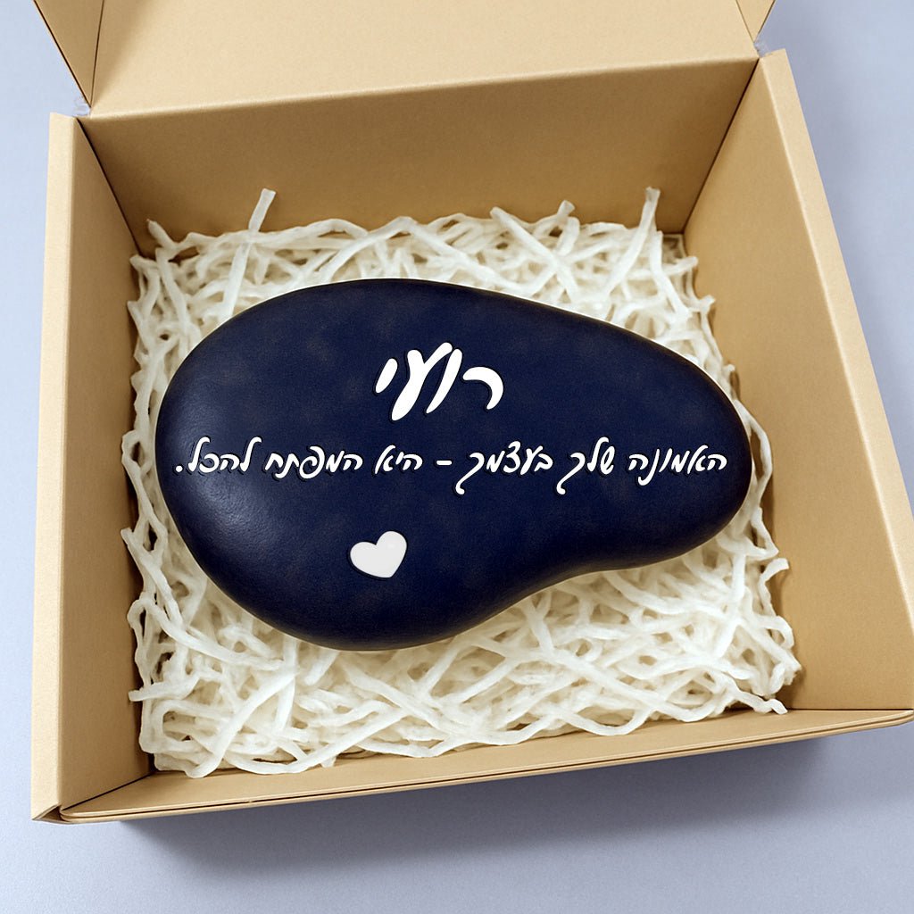 💖 אבן האהבה – חלוק נחל גדול במיוחד עם חריטה מעצימה בשלל משפטי העצמה שאתם בוחרים + שם אישי - Baby Coupon