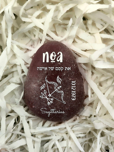 אבן המזלות - מזכרת מיוחדת בכיתוב אישי - אבני נחל עם חריטה: שם + תאריך + אייקון מזל - Baby Coupon