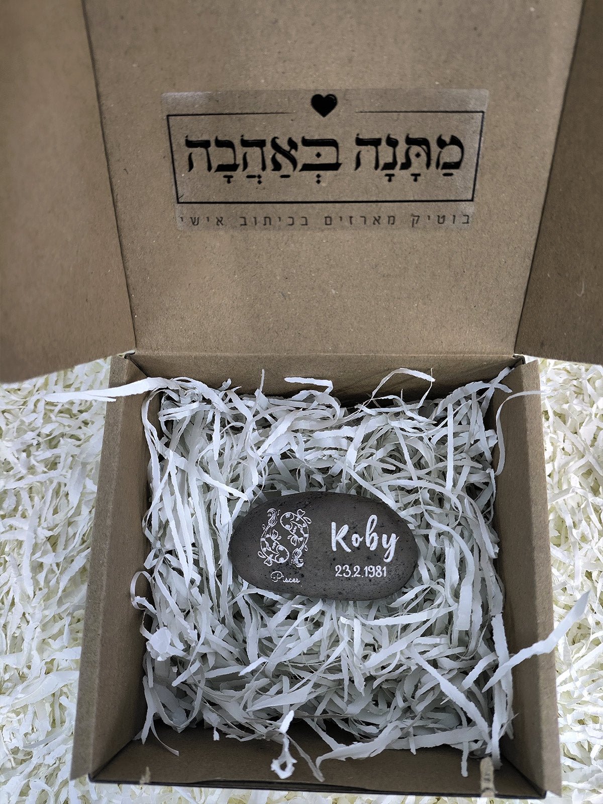 אבן המזלות - מזכרת מיוחדת בכיתוב אישי - אבני נחל עם חריטה: שם + תאריך + אייקון מזל - Baby Coupon