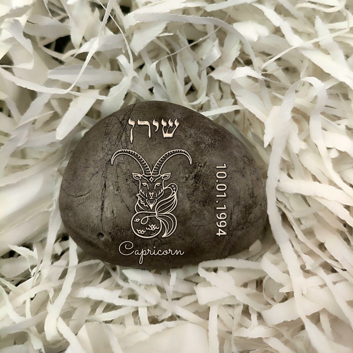 אבן המזלות - מזכרת מיוחדת בכיתוב אישי - אבני נחל עם חריטה: שם + תאריך + אייקון מזל - Baby Coupon
