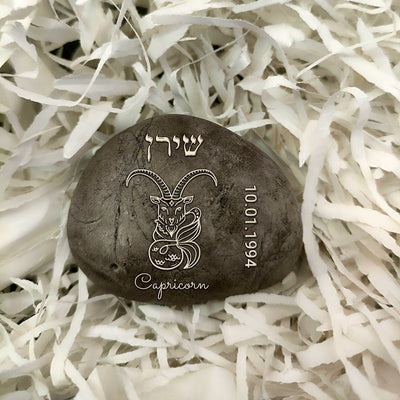 אבן המזלות - מזכרת מיוחדת בכיתוב אישי - אבני נחל עם חריטה: שם + תאריך + אייקון מזל - Baby Coupon