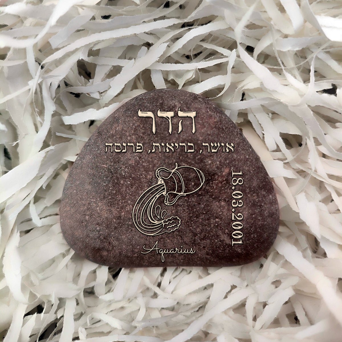 אבן המזלות - מזכרת מיוחדת בכיתוב אישי - אבני נחל עם חריטה: שם + תאריך + אייקון מזל - Baby Coupon