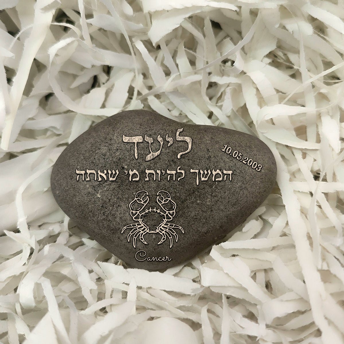 אבן המזלות - מזכרת מיוחדת בכיתוב אישי - אבני נחל עם חריטה: שם + תאריך + אייקון מזל - Baby Coupon