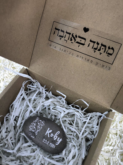 אבן המזלות - מזכרת מיוחדת בכיתוב אישי - אבני נחל עם חריטה: שם + תאריך + אייקון מזל - Baby Coupon