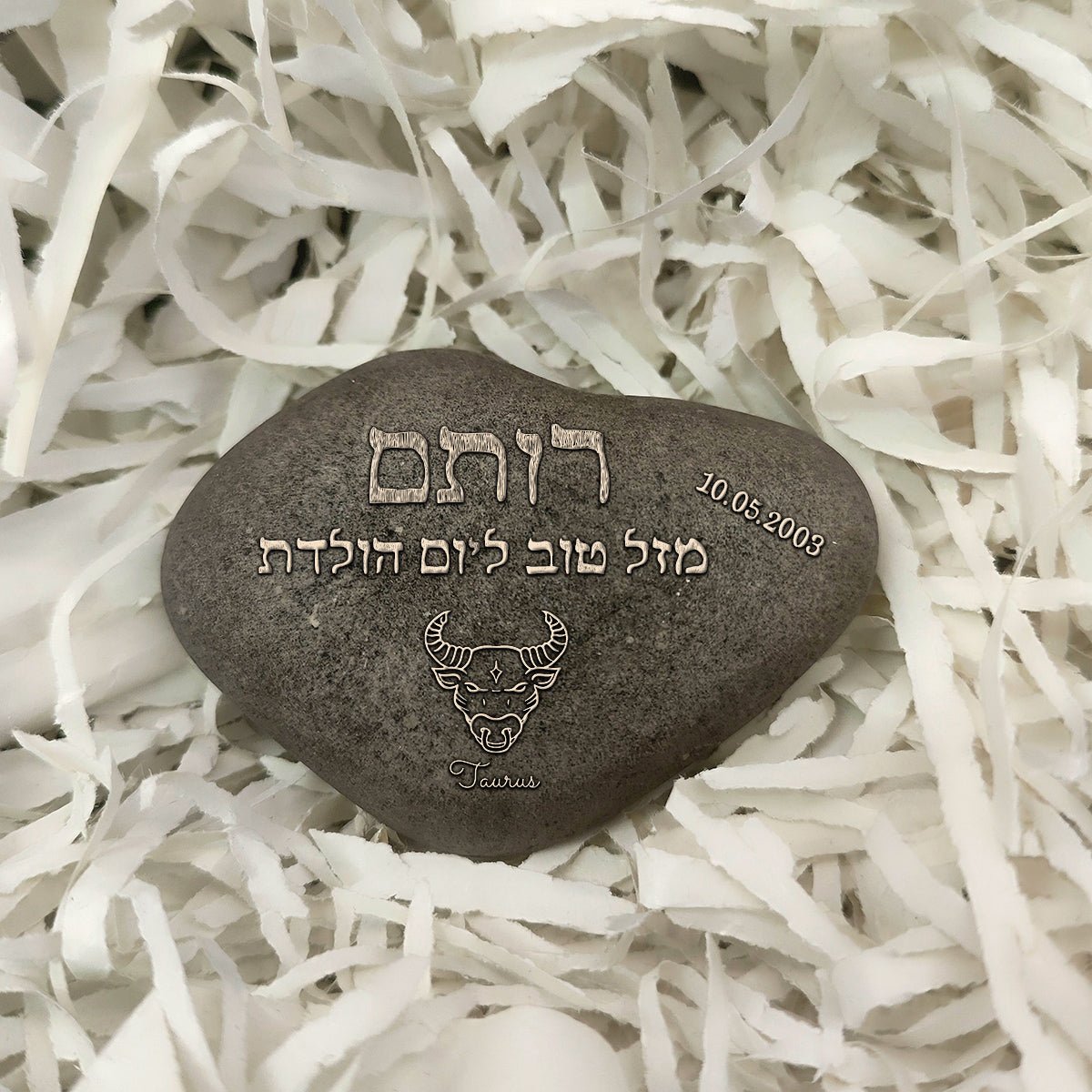 אבן המזלות - מזכרת מיוחדת בכיתוב אישי - אבני נחל עם חריטה: שם + תאריך + אייקון מזל - Baby Coupon