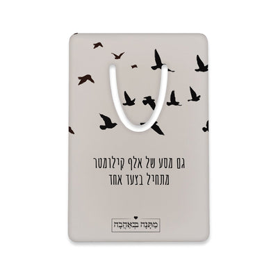 מארז בהרכבה עצמית - דגם שקיעה