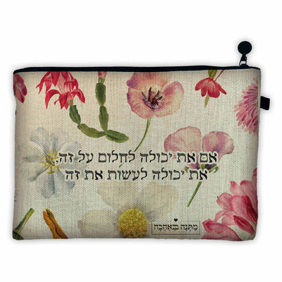 מארז בהרכבה עצמית - דגם פרחי בר