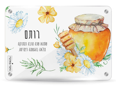 איזו מתנה קונים לראש השנה? מארזים ממותגים בכיתוב אישי במיוחד לחג - Baby Coupon