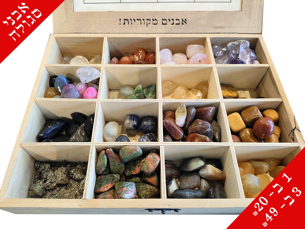 אוסף אבנים מקוריות - אנרגיה טבעית לחיים - אבני סגולות 1 ב - ₪20 | 3 ב - ₪49 - Baby Coupon