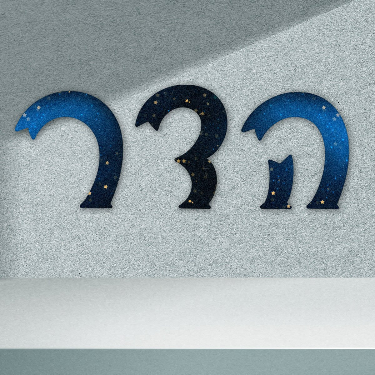 אותיות עץ בהזמנה אישית לתלייה על הקיר במגוון גדלים לבחירה - Baby Coupon