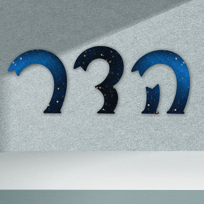 אותיות עץ בהזמנה אישית לתלייה על הקיר במגוון גדלים לבחירה - Baby Coupon