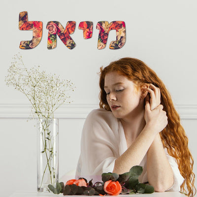 אותיות עץ בהזמנה אישית לתלייה על הקיר במגוון גדלים לבחירה - Baby Coupon
