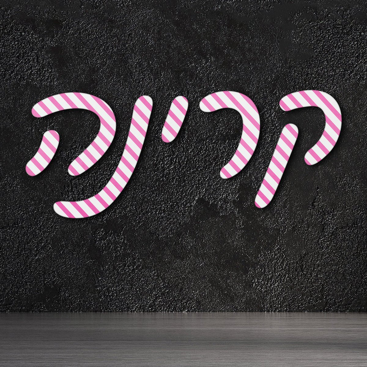 אותיות עץ בהזמנה אישית לתלייה על הקיר במגוון גדלים לבחירה - Baby Coupon
